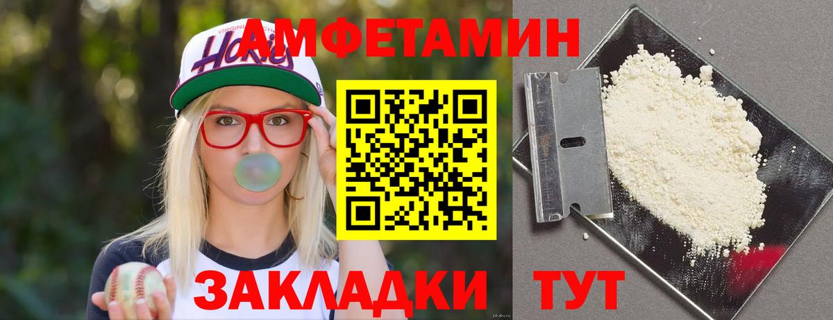 Амфетамин Premium Лесной