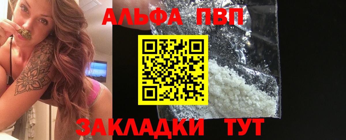 Альфа ПВП СК Лесной