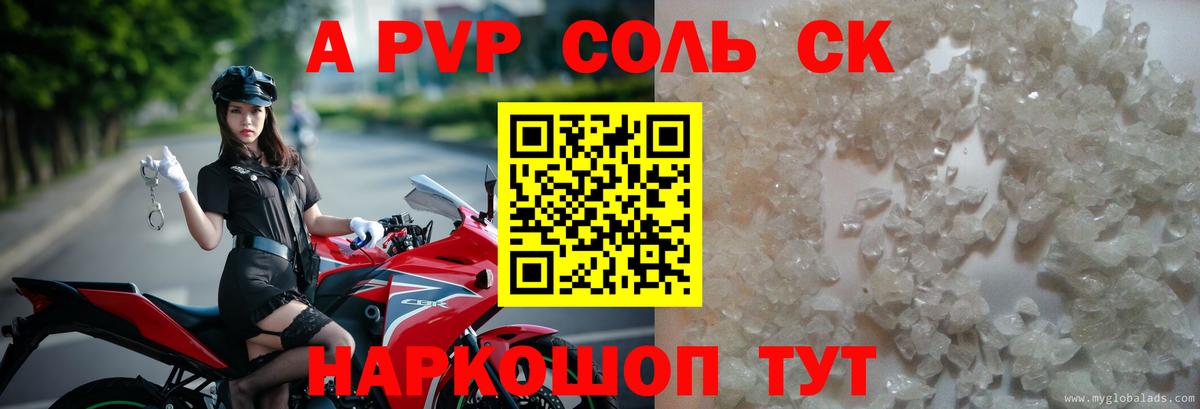 A-PVP СК КРИС  A-PVP  Лесной  Вход с VPN 