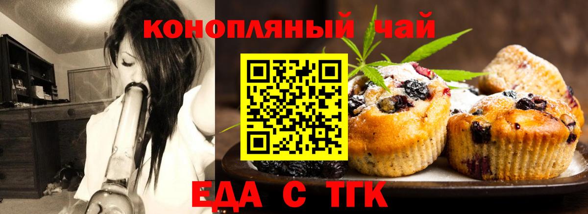 Cannafood марихуана  Вход с VPN  Лесной 