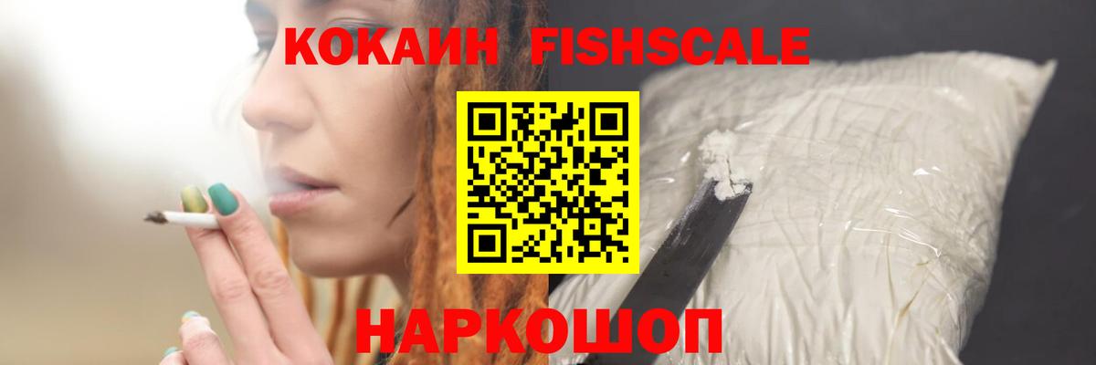 Кокаин 97%  Cocaine Перу  Лесной  Вход с VPN 
