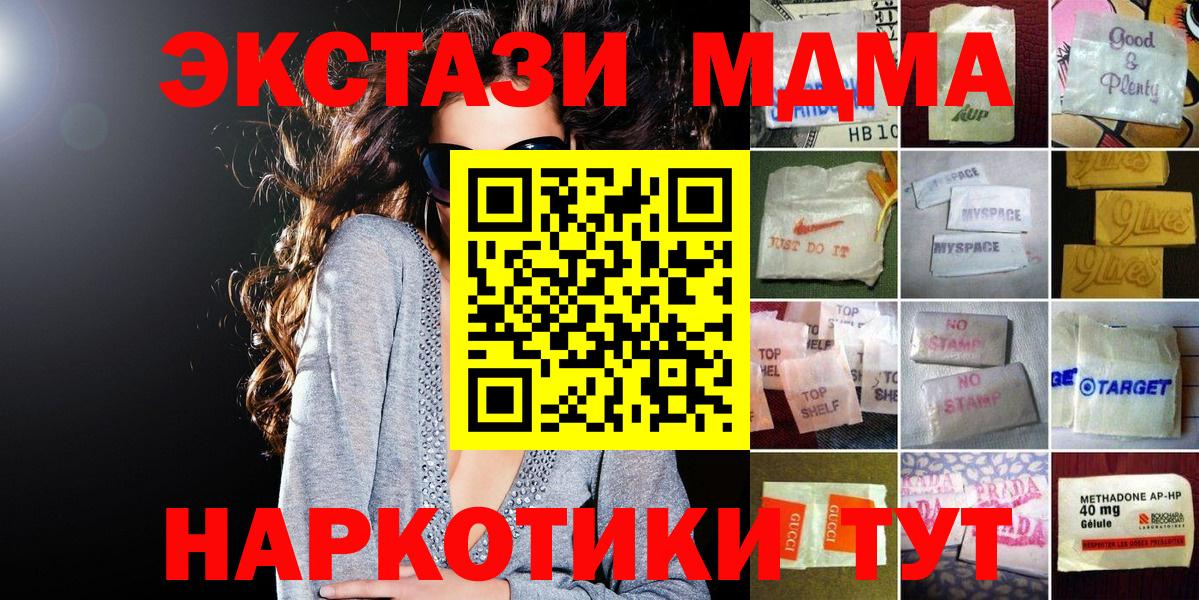 ЭКСТАЗИ  Вход с VPN  как найти закладки  OMG онион  Лесной  Ecstasy ешки 