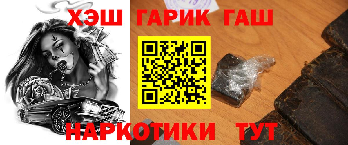 Лесной  Гашиш убойный  ГАШИШ ice o lator  Вход с VPN 