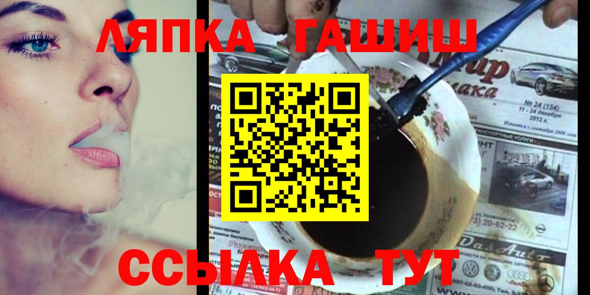 ГАШ 40% ТГК Лесной