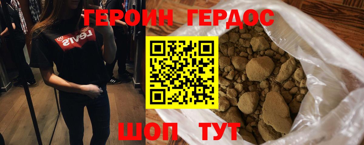 Лесной  ГЕРОИН герыч  Вход с VPN 