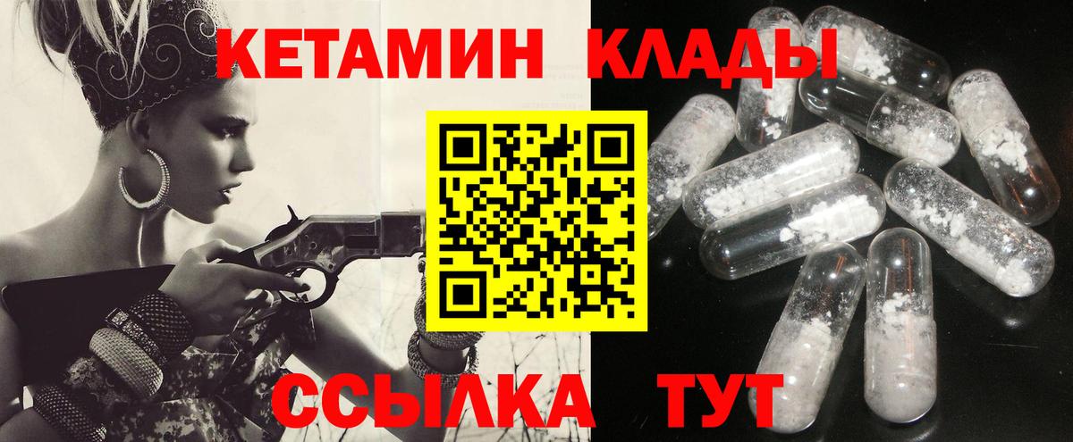 Лесной  Кетамин ketamine  Вход с VPN  Кетамин ketamine 