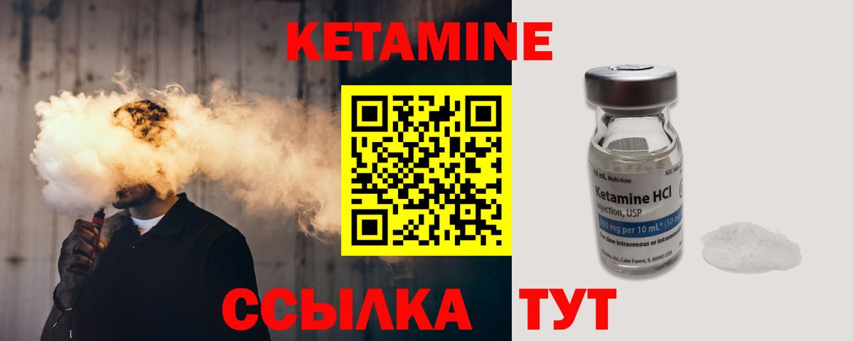 КЕТАМИН VHQ Лесной