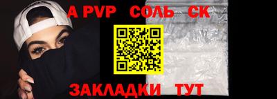 альфа пвп Ипатово