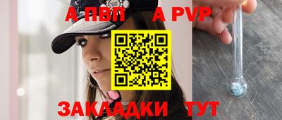 альфа пвп Ипатово