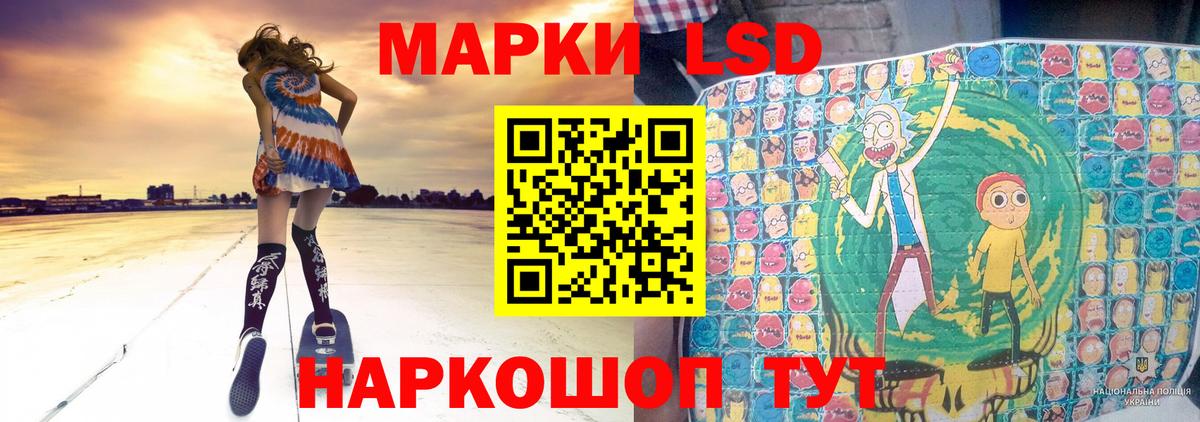 LSD-25 экстази ecstasy  ЛСД экстази ecstasy  Вход с VPN  kraken   Лесной 