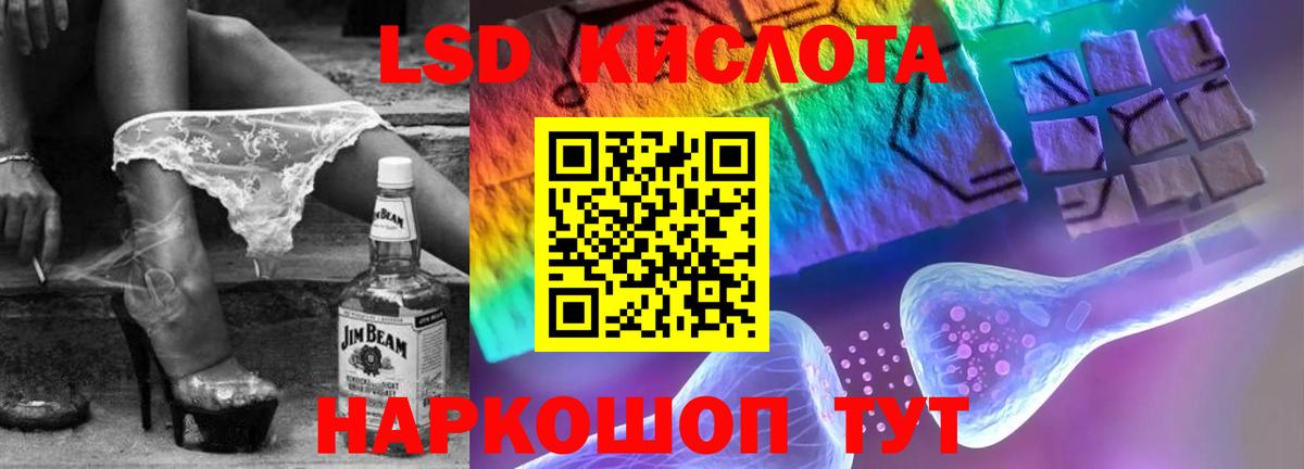 Лсд 25 экстази ecstasy Лесной