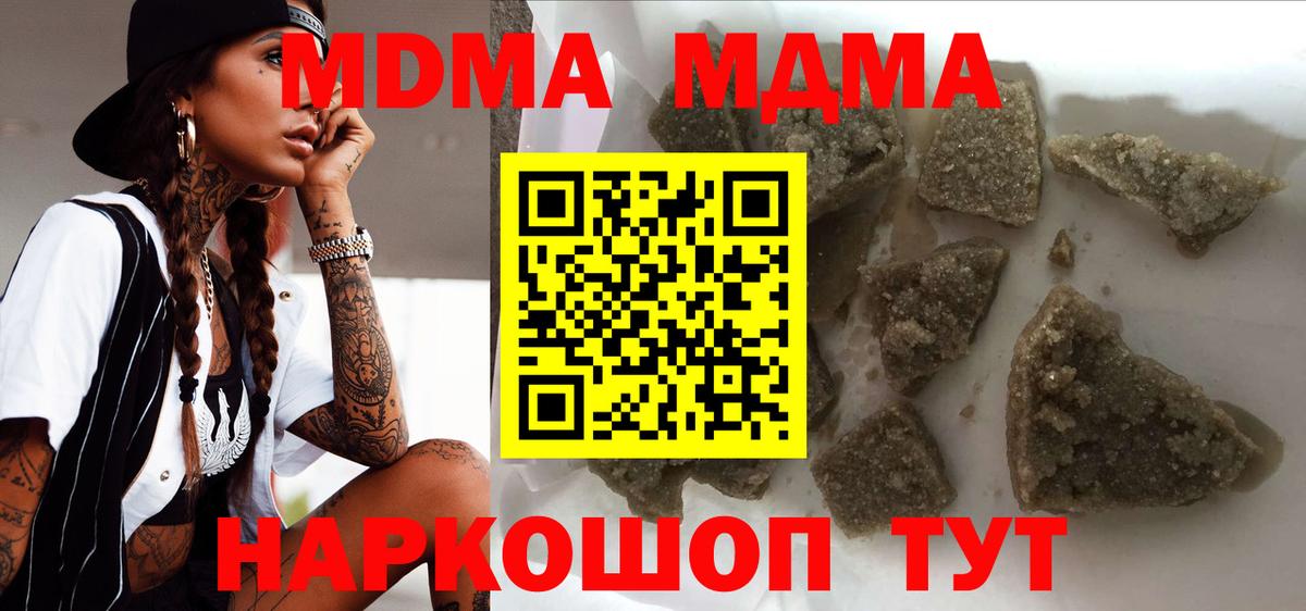 MDMA Molly  MDMA  Лесной  Вход с VPN  MDMA Molly 