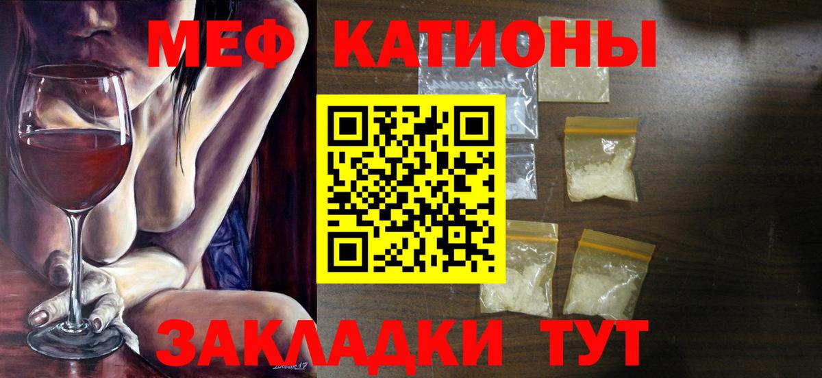 Мефедрон мука Лесной