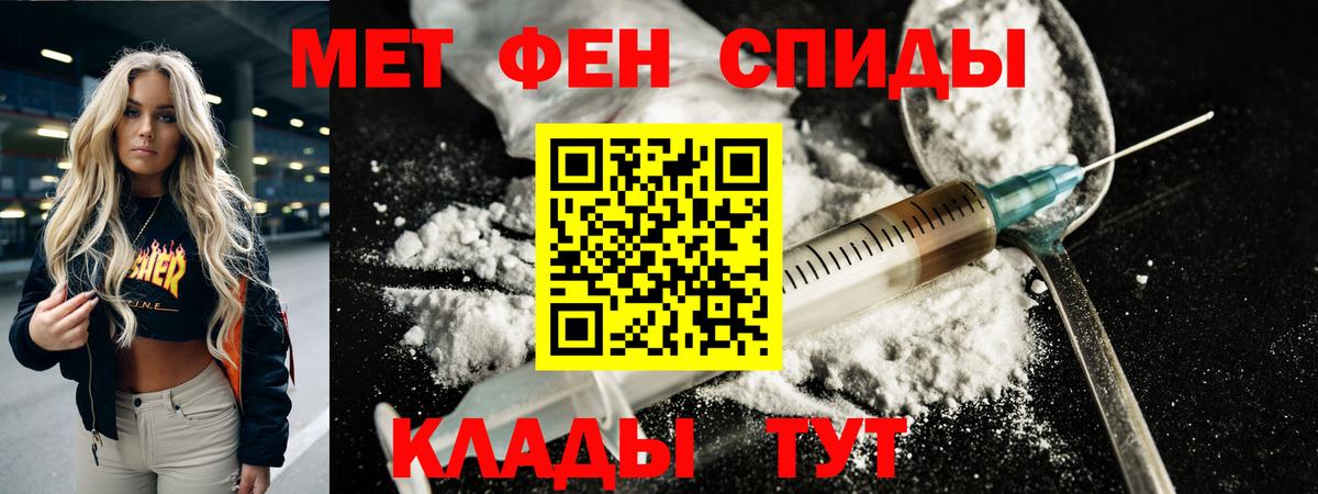 Лесной  Первитин Methamphetamine  Метамфетамин  Вход с VPN 