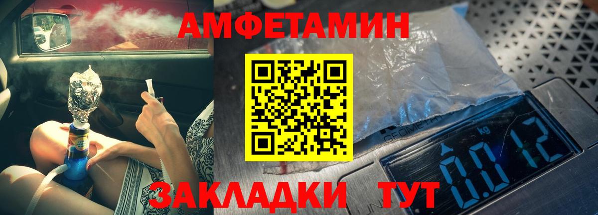Первитин витя Лесной