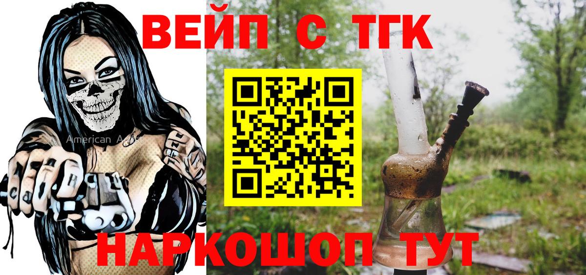Дистиллят ТГК THC oil  Вход с VPN  Лесной 