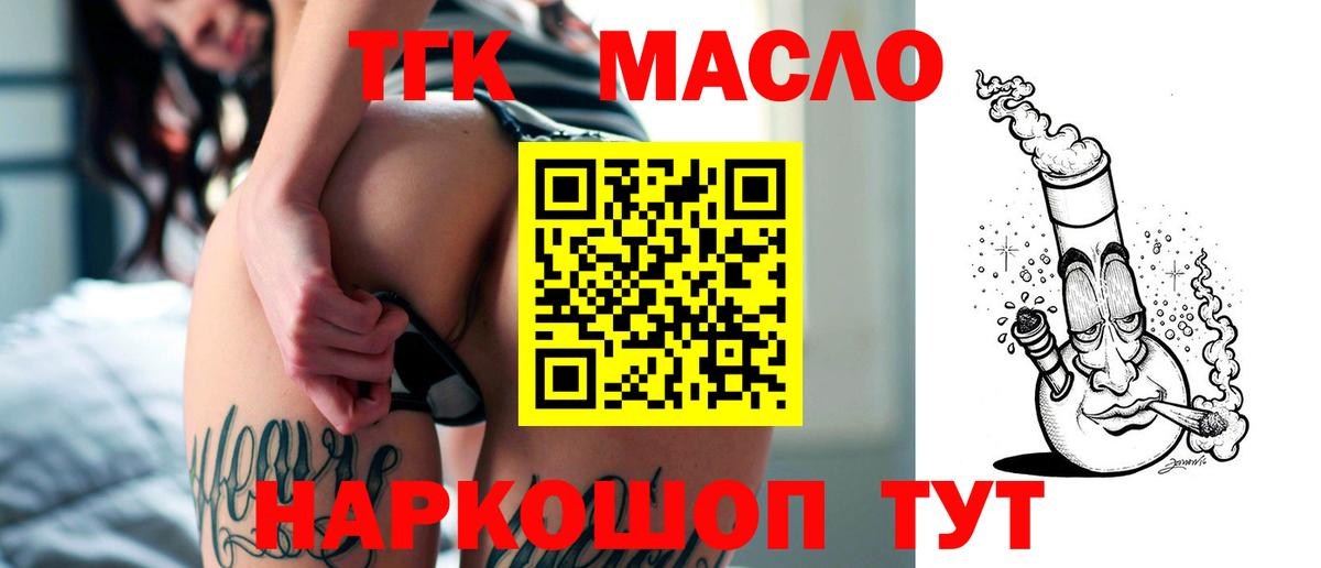 ТГК THC oil Лесной